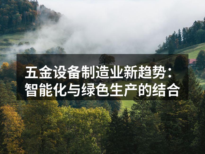 智能化生产线,提高生产效率