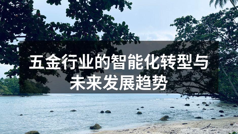 智能制造设备示意图